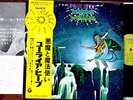 URIAH HEEP Demons and Wizards Japan 1st press OBI & Booklet UK Psych Prog Rare M