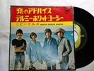 BEATLES YOU'RE GOING TO LOSE THAT GIRL 45 7” APPLE JAPAN ORIGINAL DIFF. JLT RARE