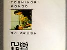 DJ KRUSH TOSHINORI KONDO Ki-Oku 2LP Vinyl Apollo AMB 8949 trip-hop jazz