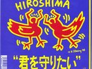 KEITH HARING Hiroshima 7