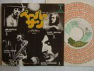 TRAFFIC 7INCH PAPER SUN / NO FACE NO NAME NO NUMBER / J