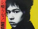 INU - MESHI Kuuna LP Obi Japan Japanese Post Punk STALIN GAUZE SWANKYS GISM