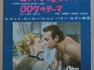 007 James Bond - From Russia With 7