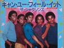 Jacksons - Can You Feel It 7