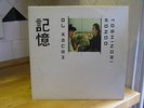 DJ KRUSH & TOSHINORI KONDO Ki-Oku Vinyl double LP 1996 Davis NM