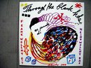 PENCK ART COVER THROUGH THE BLACK HOLE / FRANK & HEINZ WOLLNY UNPLAYED MINT
