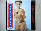 GOLDEN SOUNDS / KAYOU HIT DAIZENSHU JAPAN LP/ OBI,SEXY NUDE COVER,CHEESECAKE,EX-