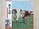 PINK FLOYD / ATOM HEART MOTHER JAPAN LP / OBI, ROGER WATERS,PROGRESSIVE ROCK,EX+