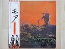 PINK FLOYD / SOUNDTRACK FROM THE FILM 