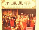 RARE CHINESE CLASSIC CANTONESE OPERA LP WORLD MUSIC HONG KONG STANDARD LSS #501