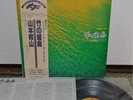 Hozan Yamamoto Bamboo Suite For Shakuhachi Japan LP Obi