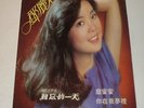 TERESA TENG sings Chinese-Mandarin songs   1979 Malaysia POLYDOR 12-inch LP