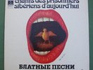 DINA VIERNY CHANTS DES PRISONNIERS SIBERIENS French LP PATHE EMI