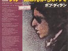 BOB DYLAN - Tangled up in blue - PROMO - JAPAN P/S 
