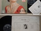 Hong Kong YEH FENG Chinese Pathe 12
