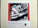 Smegma / Sissy Spacek LP (Bonus LP zur Kommissar Hjuler Serie)