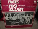 MELODIA ENSEMBLE Russian Funk Drum Break Psych Hear