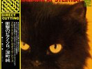 JUN FUKAMACHI / AT STEINWAY 1976 JAPAN DIRECT CUTTING AUDIOPHILE LP