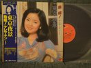 Teresa Teng Original Japan Polydor LP MR 3124 *Very Rare*