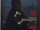 TATIANA NIKOLAEVA - BACH. PARTITAS. 5 LP BOX SET. RARE