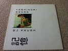DJ Krush & Toshinori Kondo ?– Ki-Oku  VERY RARE  2 X 12