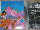 J A Seazer / Caesar Tenjo sajiki LP Terayama Japan psych