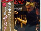 SEALED (DAM 45rpm) Richard Strauss SALOME Herbert Von Karajan JAPAN+OBI PROMO
