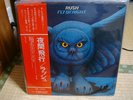 RUSH / Fly By Night, Japan original LP