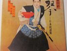 JAPANESE FOLK SONGS RARE LATIN FUNK JAPAN EDIT PERU LP