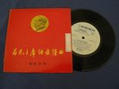 Mao Tse Tung Quatations SUPER RARE 7