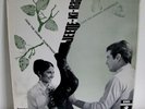 JEENE KI RAAH rare bollywood Laxmikant Pyarelal EX LP
