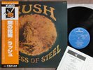 Ex++ RUSH Caress Of Steel JAPAN LP w/Obi+Insert BT-5203 1978 reissue