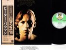(TANGERINE DREAM) PETER BAUMANN romance '76 JAPAN orig LP w/OBI rare  [FREE P+P]