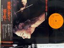 ?O.S.T. AKUMA GA KITARITE LP OBI japan dj funk drum breaks HOZAN YAMAMOTO LISTEN