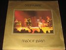 Deep Purple  U.K 1st press 2LP Made In Japan  EX+  earliest matrix 