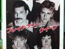 Queen I Want To Break Free Japanese 45 7
