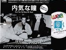 NICK KAMEN-MADONNA Each Time You Break My Heart JAPAN PROMO-ONLY  7