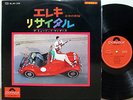 ?NIHON NO MINYO MUSIC THUNDERS LP japan psych surf guitar shamisen breaks LISTEN