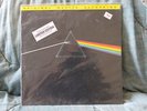 MFSL PINK FLOYD DARK SIDE OF THE MOON 1-017 LP SEALED WITH RARE INSERT