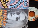 ROBERTA MAZZONI - UN ANGELO A META' - ORIG.ITALY PRESS '70 - MINT 7