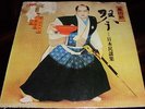 JAPANESE FOLK SONGS, RARE LATIN FUNK, RCA PERU EDITION LP ?