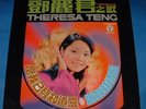 TERESA TENG, khong, lflp 238, CHINESE LP
