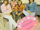 BEE GEES JAPAN 7