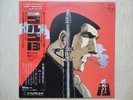 OST/ GOLGO 13 JAPAN LP / OBI, SUPER HEAVY FUNKY BREAKS, LUPIN, ANIME, EX