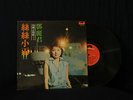 Teresa Teng 