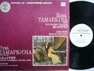 TAMARKINA, ROSA Brahms Piano Quintet op.34 rec.1948 MELODIYA M46087 MINT