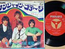 THE HERD sunshine cottage miss jones japan 7