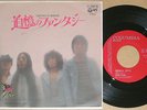 ?COSMOS FACTORY fantastic mirror DIF ver. 7