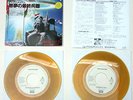 Iron Maiden 2 Minutes to Midnight JAPAN 7