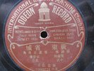very early Odeon 78rpm record 106072 CHINESE selections